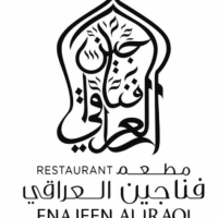 مطعم فناجين العراقي