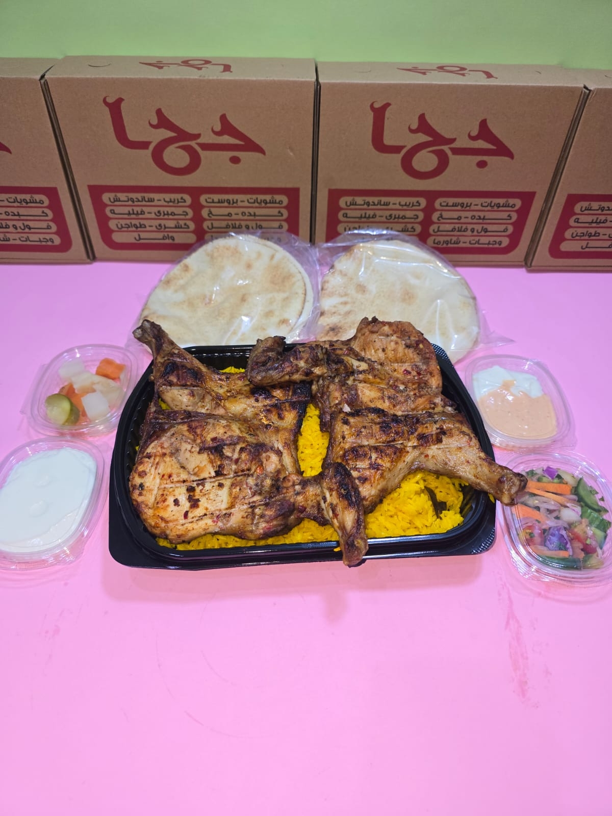 وجبة فرخة كاملة